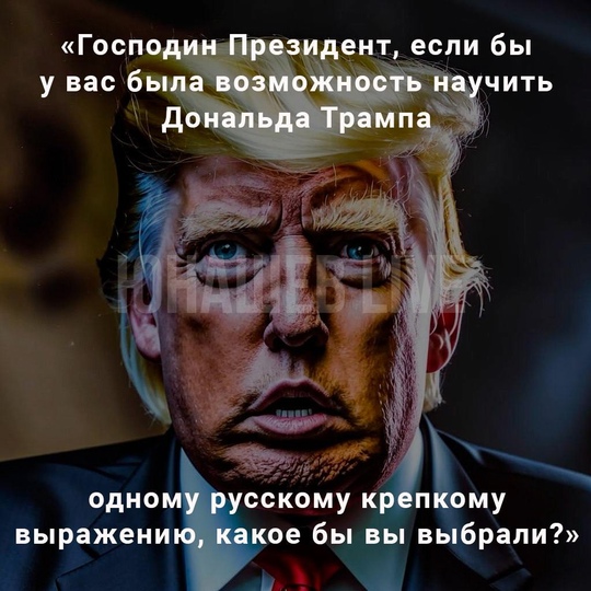 Какие шесть необычных вопросов задали бы жители России на Прямой линии Владимиру Путину, по мнению ИИ.  А что..