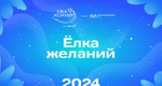 Николай Басков стал добрым волшебником для нескольких ребят, которые лечились в ДКЦ им. Рошаля в..