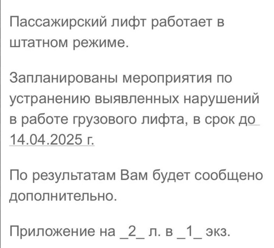 Анонимно, пожалуйста. 
Мы устали от беспредела в нашем доме и бездействия администрации! 
Вот и знайте героев..