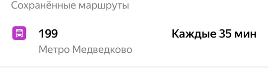 Все маршруты от Мытищ до станций метро полностью перейдут в ведение столичных компаний  Власти региона..