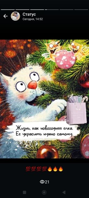 А вы уже нарядили ёлку? 🎄  Делимся фотографиями в..