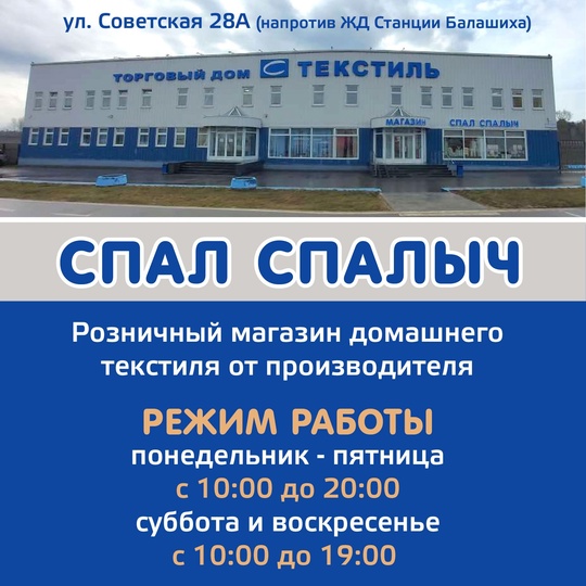 Подарки к Новому Году! 🎁 
Приглашаем в наш розничный магазин «Спал Спалыч» - домашний текстиль от..