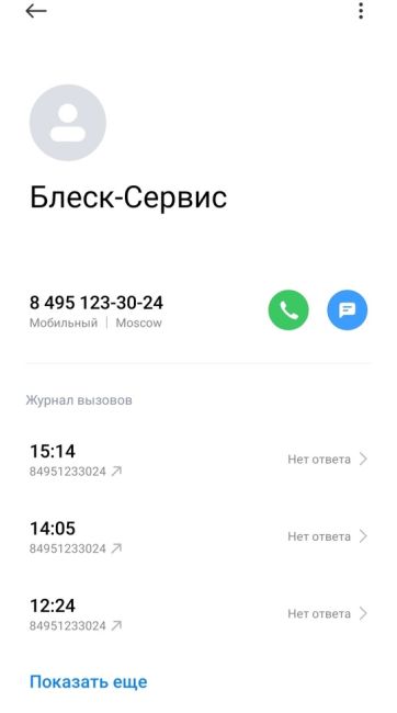 А вы можете дозвониться до своей..