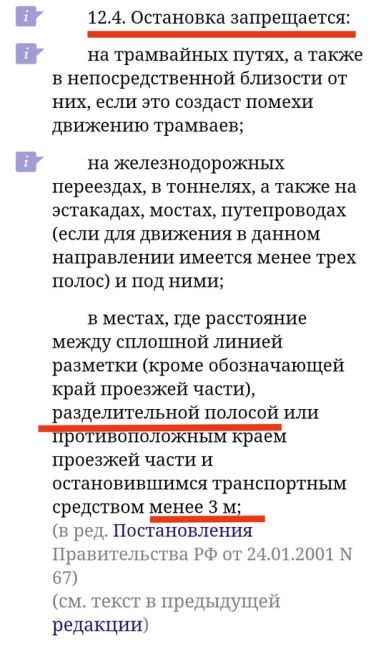 Здравствуйте. Уважаемая Администрация города и ГИБДД города Королев, урегулируйте пожалуйста вопрос..