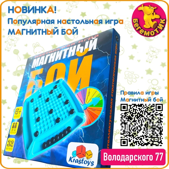 🎉🎁 ТЫСЯЧИ идей НОВОГОДНИХ ПОДАРКОВ в магазине игрушек
БЕГЕМОТИК™ на Володарского 77!
✨ Тысячи ИГРУШЕК для..