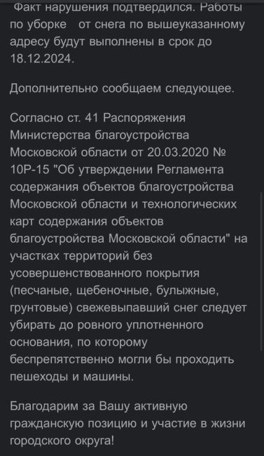 Отличное отношение к гражданам.
Долгопрудный, Гранель.
Да прям РОВНАЯ..