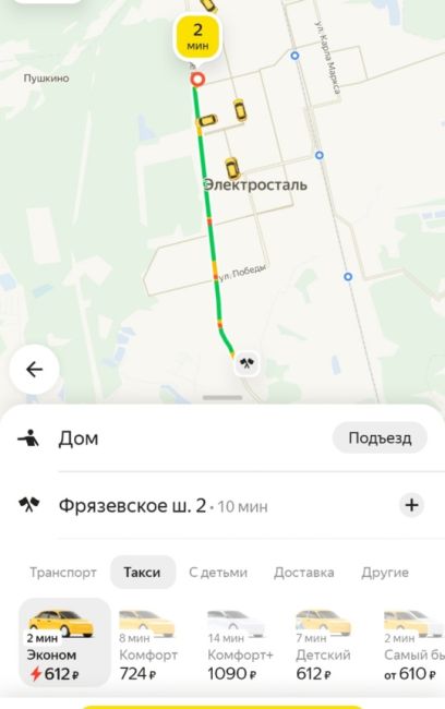 🚕 Схема для вызова такси на Новый год, чтобы не попасть на повышенный..