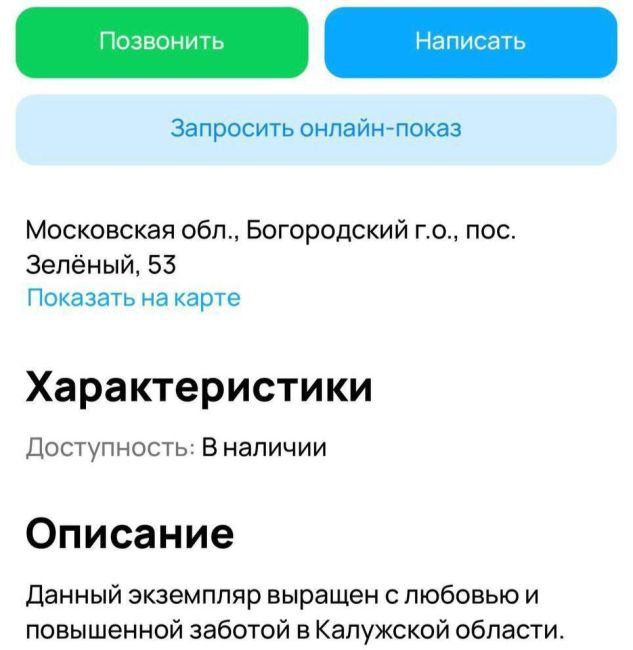 Самый дорогой подарок на новый год для второй половинки😎
В Богородском округе продают картофелину в форме..