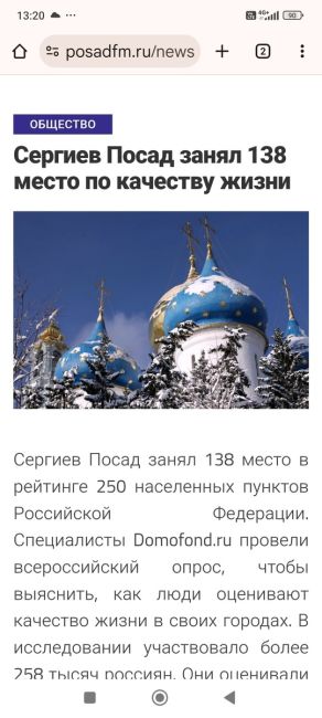 Невероятно, но факт.  "По итогам 10 лет работы Сергиево-Посадский городской округ вошёл в 3-ку лучших в..