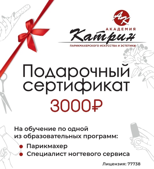 https://vk.com/academy_katrin
🎄Встречаем новый 2025 год с яркими перспективами и подарками от учебного центра Катрин! 🎉..