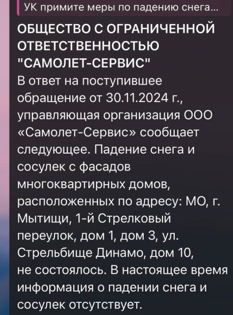 В ЖК Мытищи Парк перед людьми падают огромные глыбы льда с балконов, управляющая компания бездействует. 
На..