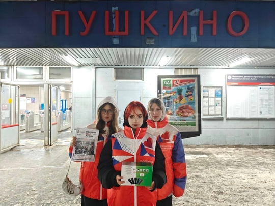 🚉В рамках акции «Сохрани себе жизнь» на ст. Пушкино провели мероприятие, посвященное безопасности граждан..