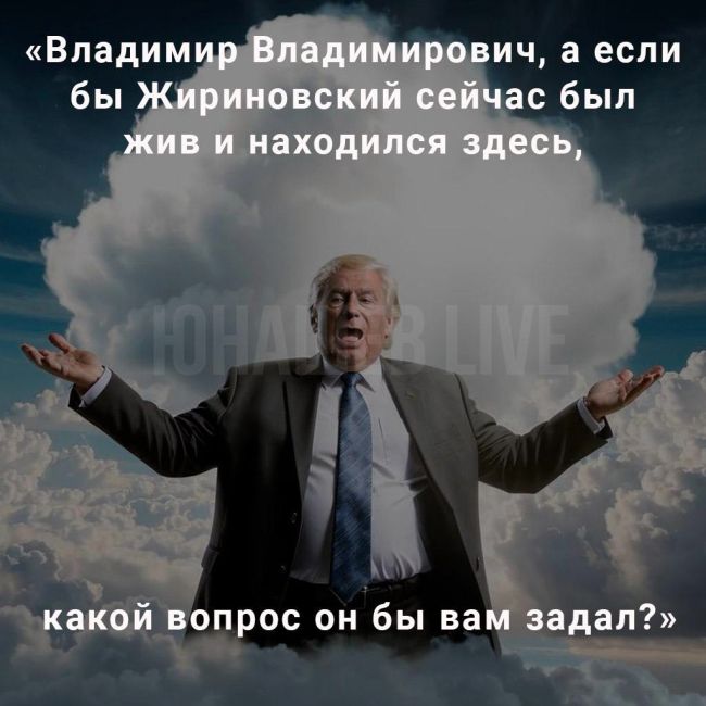 Какие шесть необычных вопросов задали бы жители России на Прямой линии Владимиру Путину, по мнению ИИ.  А что..