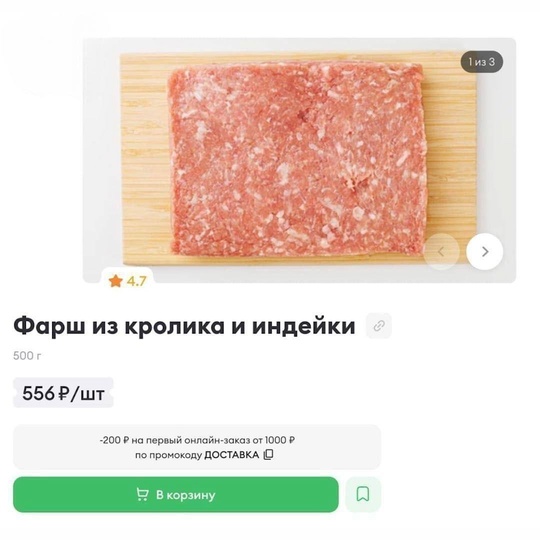 🥩В фарше из «ВкусВилла» обнаружили опасную кишечную палочку и сальмонеллу. 
Нарушения выявили в фарше из..