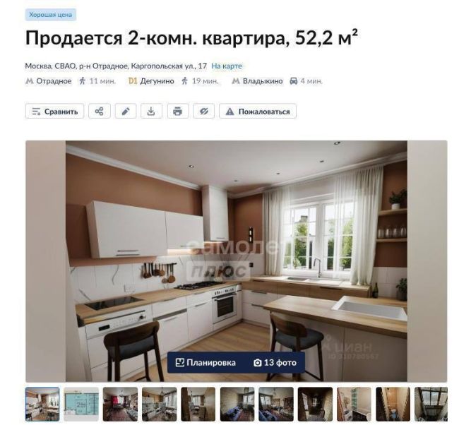 🏡В столице стартовали продажи квартир с фотографиями, демонстрирующими, как они могут выглядеть после..