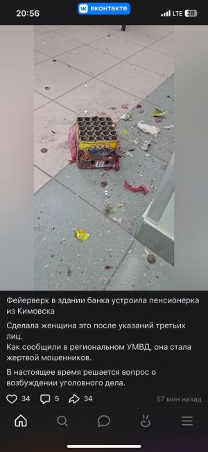 🚨Взрыв фейерверка в ТЦ Слава совершила 77-летняя жительница Серпухова.  По данным источника, в беседе с..