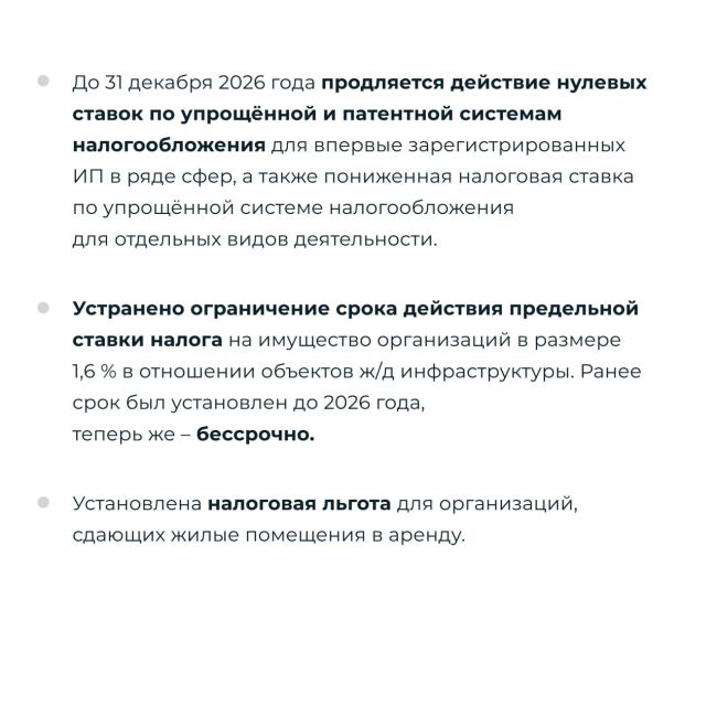 Итоги законотворческой деятельности Мособлдумы за ноябрь – 2024  Ключевые законы, которые были приняты..