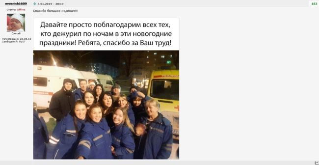 СПАСИБО ВРАЧАМ 🚑
Огромная благодарность всем нашим замечательным балашихинским врачам скорой помощи,..