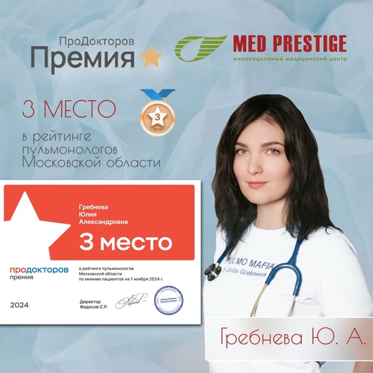 ☝️Когда обращаться к врачу пульмонологу?👩🏻‍⚕️🧑‍⚕️  📌При возникновении различных симптомов ОРЗ..