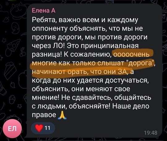 Предлагаю провести конференцию жителей, на которую пригласим представителей города, где мы вместе обсудим..