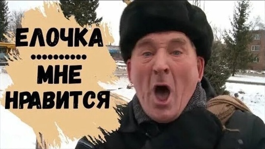 На Маковского 20 тоже нарядили..