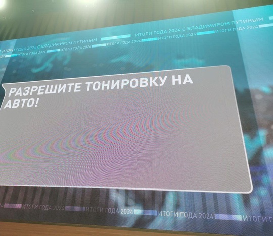 Тем временем, насущные вопросы на прямой линии с Владимиром Путиным..