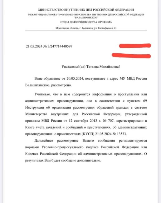 ⚡️ Прошу помощи в огласке от имени нашего района, который уже почти год страдает от малолетних..