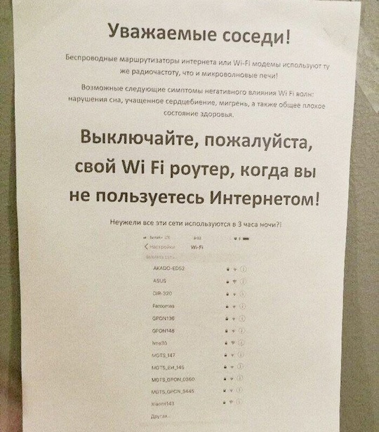 ШАПОЧКУ ИЗ ФОЛЬГИ НЕ ЗАБЫЛИ? 😉
Увидел сегодня вот такую бумашку в подьезде на Южном. Причём я знаю авторку —..