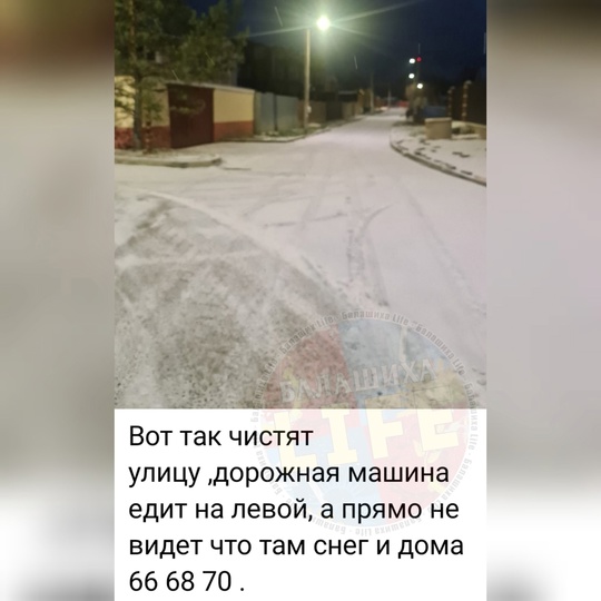 #городбалашиха кв Абрамцево ул..