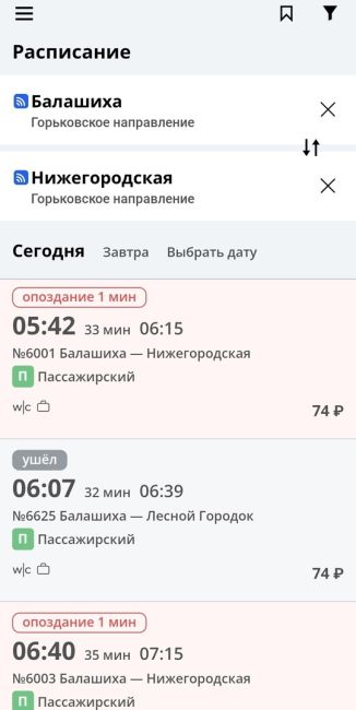 Станция Балашиха, отменили электричку на 6:07 в последний момент. Поезд уехал пустой. Сотни людей опоздают на..