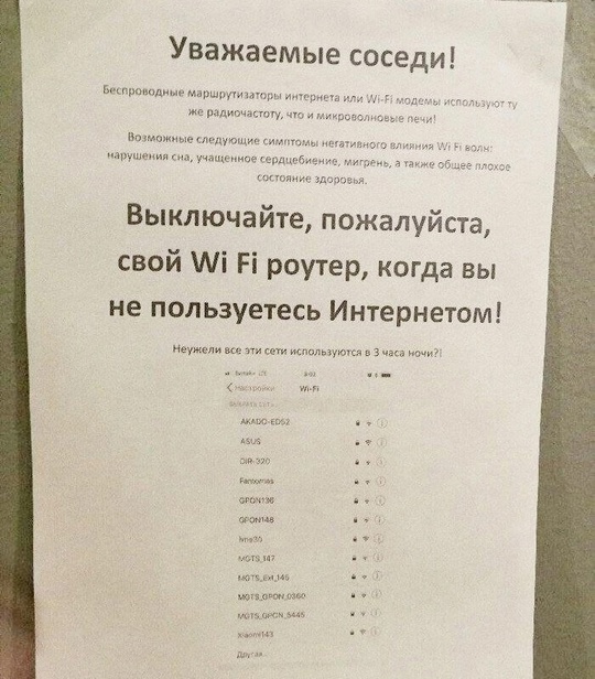 Увидел сегодня вот такую бумашку в подьезде на Южном. Причём я знаю авторку — ей менее 30 лет. Потребовала..