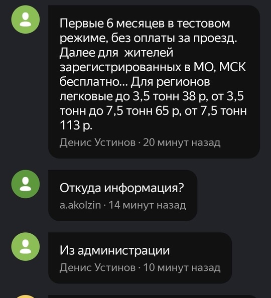 Проезд по ЦКАДу в обход Вязем уже открыт 💨  Вот как это выглядит из салона..