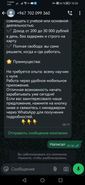 ❗️Мошенники начали разводить россиян под видом служб доставки 
Они присылают уведомление о получении..