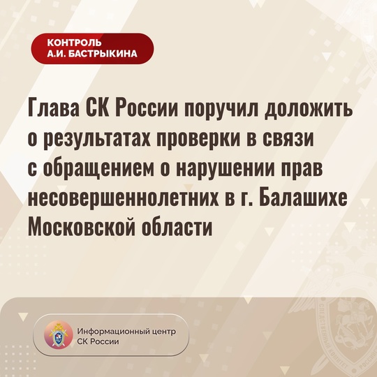 ЖИТЕЛИ ПРОСЯТ ПРОВЕРИТЬ ДЕТЕЙ С ФИКТИВНОЙ РЕГИСТРАЦИЕЙ
Жители мкр-на 1 Мая обратились в СК России с просьбой..