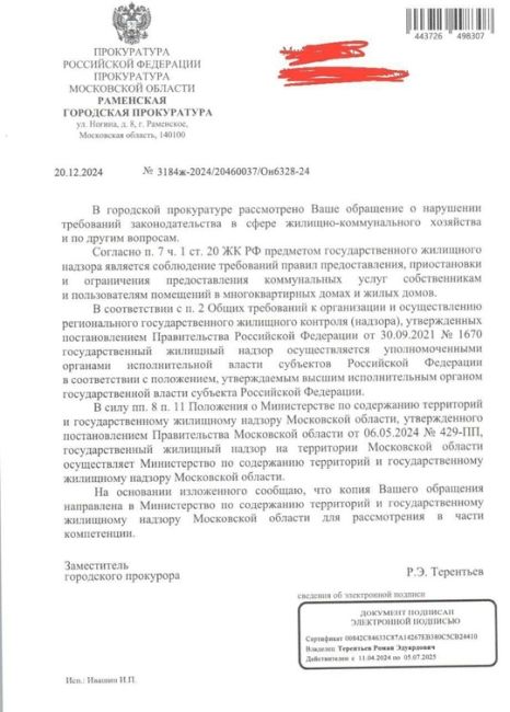 Отрезал кабель в 4 утра и крикнул "с Новым годом!"  Семьям с малолетними детьми из Раменского поселка "ЭкоДиво",..