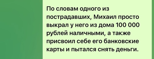 В Орехово-Зуево наглый мошенник изощренно наживался на людях и разными способами присваивал себе чужие..