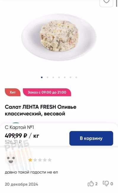 🥗Кишечную палочку обнаружили в оливье из Магнита, Ленты, Ашана, Окея и Глобуса. 
Некоторые из них оказались..