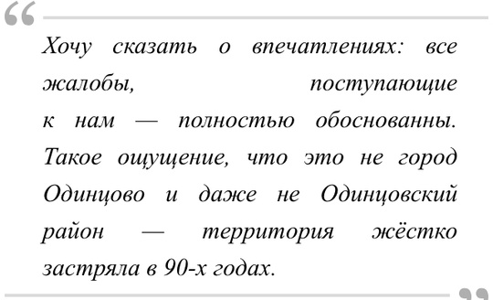 Глава Одинцовского округа мягко намекнул, что недоволен темпами строительства детского сада в ЖК «Лайково»..