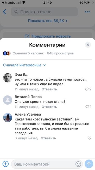 Здравствуйте, прошу помочь, вчера из ресторана «Горьковская застава.», 
Объездное шоссе, 5, Балашиха,..