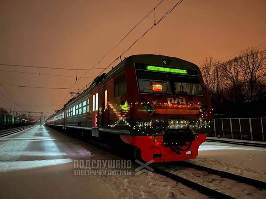 «Новогодний экспресс» на Павелецком направлении..