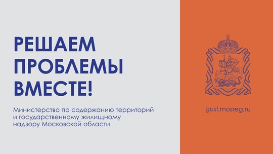 Одинцовский округ стал одним из лучших в Подмосковье по организации вывоза мусора  Новый алгоритм уборки..