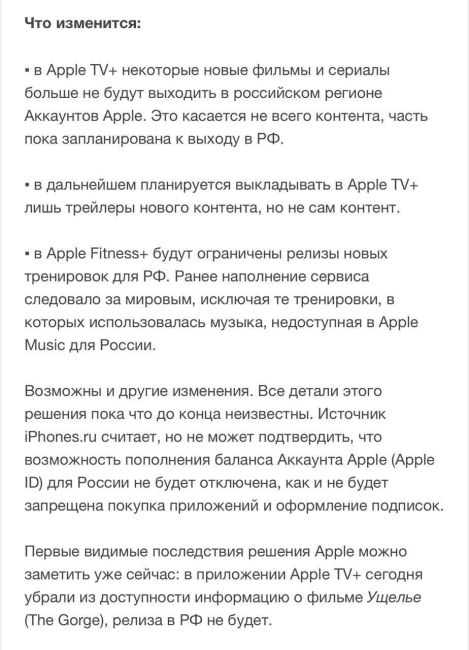 ❗️Apple частично сворачивает свою деятельность в России — компания вводит ограничения на использование..