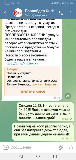 НАДОЕЛО 😡
Посоветуйте, пожалуйста, провайдера интернет. СМАЙЛ уже неделю без интернета держит. Решили..