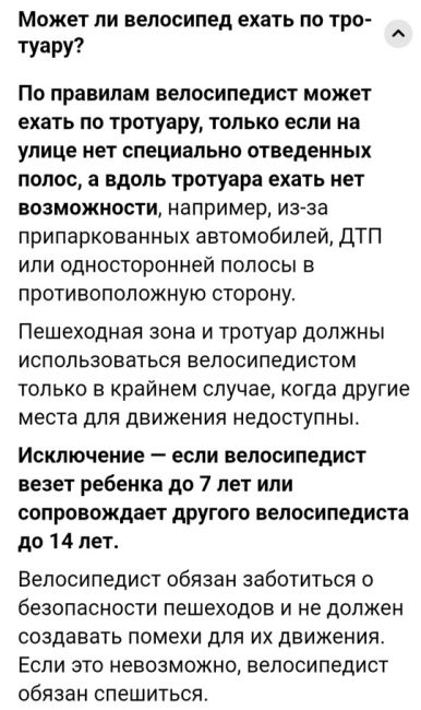 Одинцовский велокурьер обратился ко всем пешеходам, автолюбителям и коллегам 🚲  Публикуем обращение..