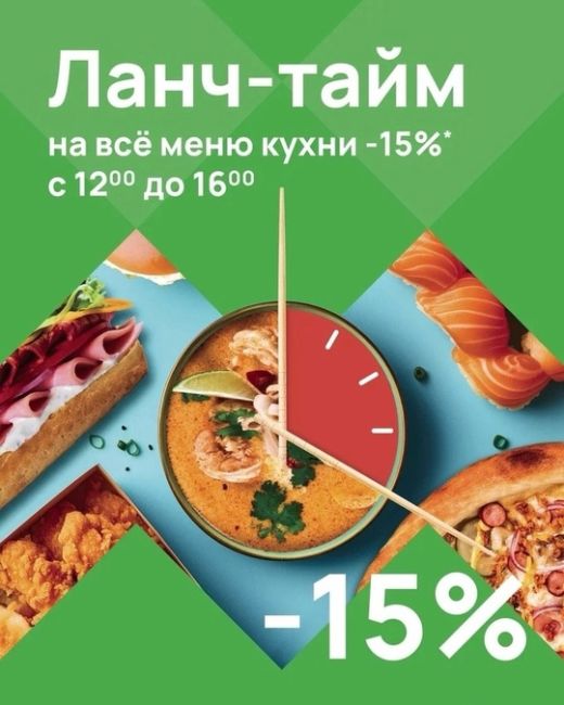 Не знаешь где пообедать? 
Заглядывай к нам на ланч-тайм 🥪 
Мы подготовили для тебя обеденное предложение –..