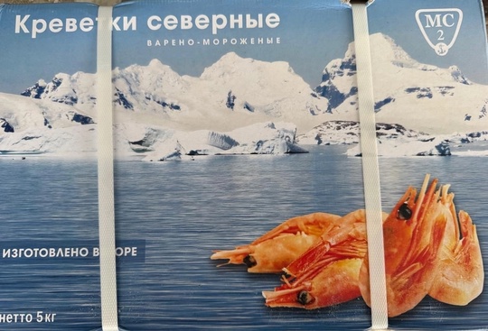 СВЕЖИЕ МОРЕПРОДУКТЫ 
напрямую от производителя🦐  ❄️Креветки сварены и подвергнуты сухой заморозке..