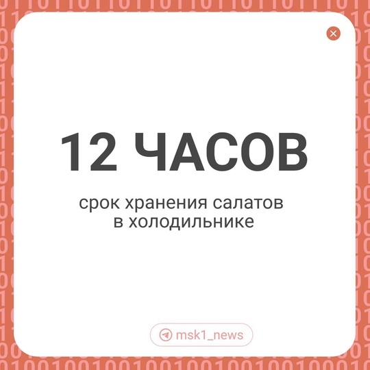 Салатики доедаем, потому что им осталось недолго… 
Напоминание от врачей: салаты хранятся в холодильнике..