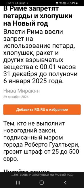 Что там по поводу запрета на запуск фейерверков на Новый Год?..