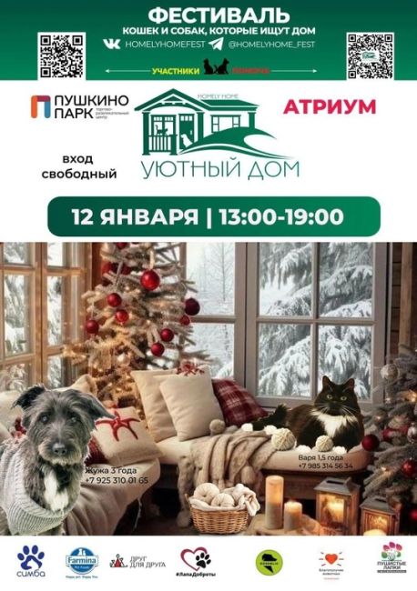 🎄«…В НОВОМ НЕСОСТОЯВШЕЕСЯ СТАРОЕ НАСТАЁТ...» ❄️ А. Вознесенский  🥂 Отпраздновав на всю катушку, на целый..