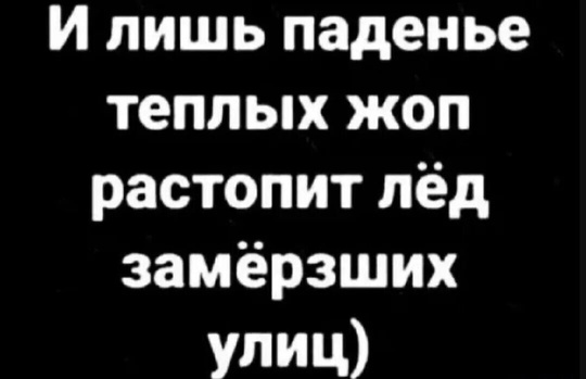 Трудный ледяной путь за знаниями в 23..